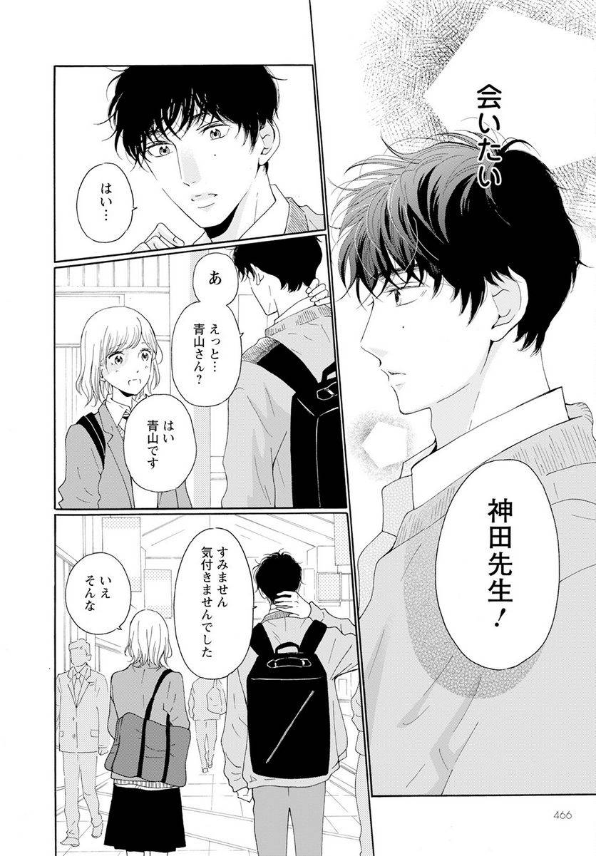 ページ 18 — 第37話