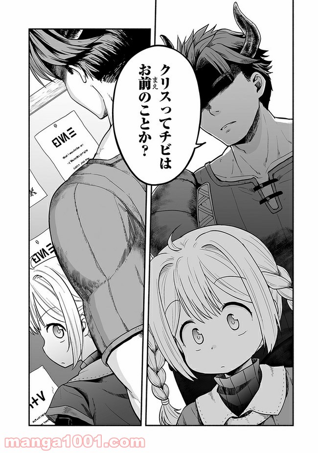ページ 29 — 第3話