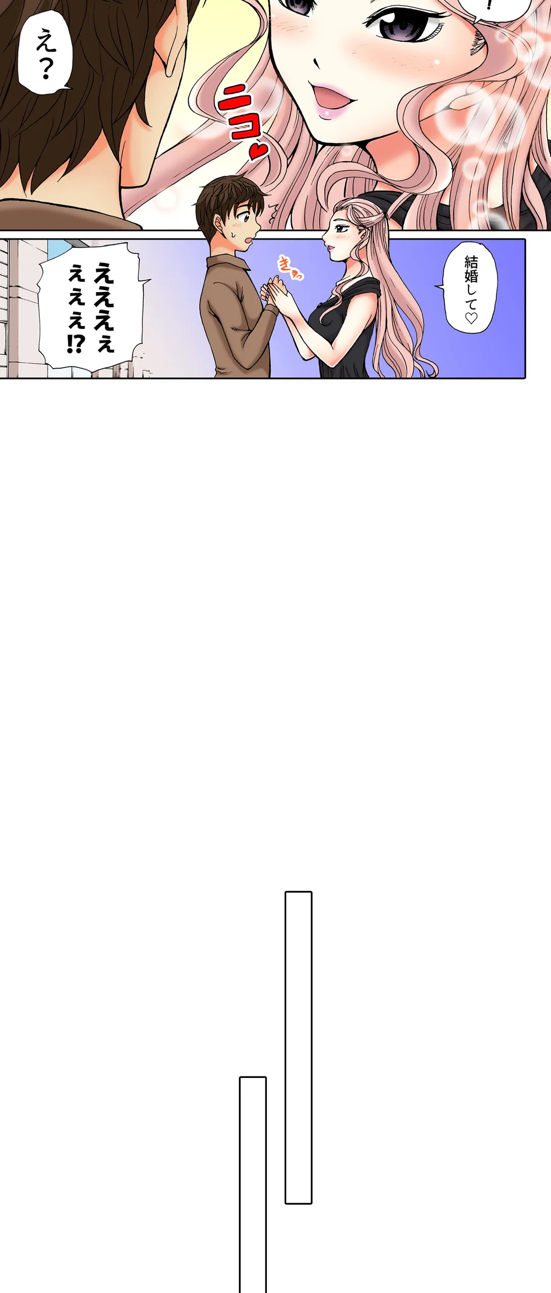 ページ 12 — 第47話