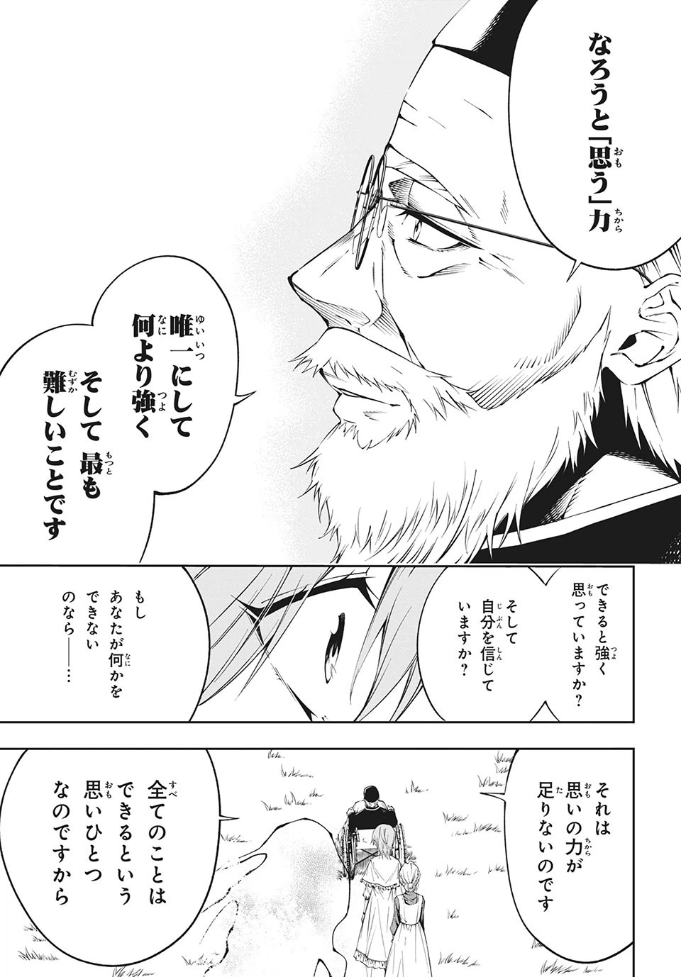 ページ 5 — 第3.2話
