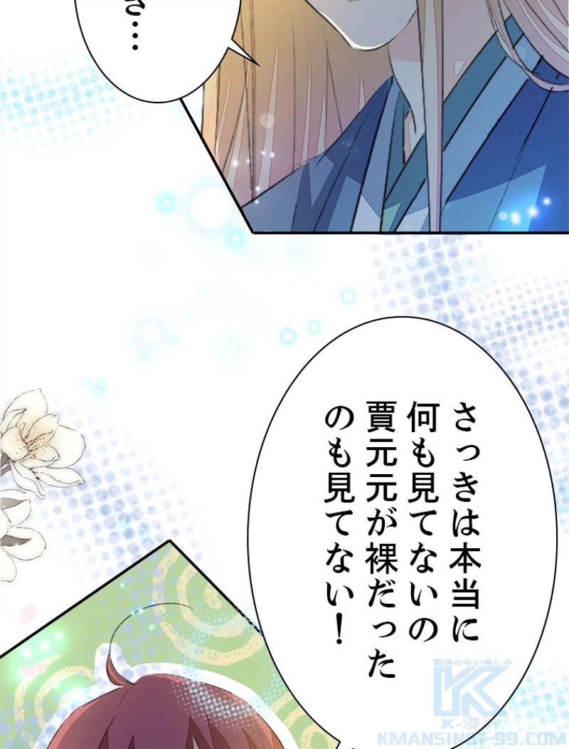 ページ 13 — 第44話
