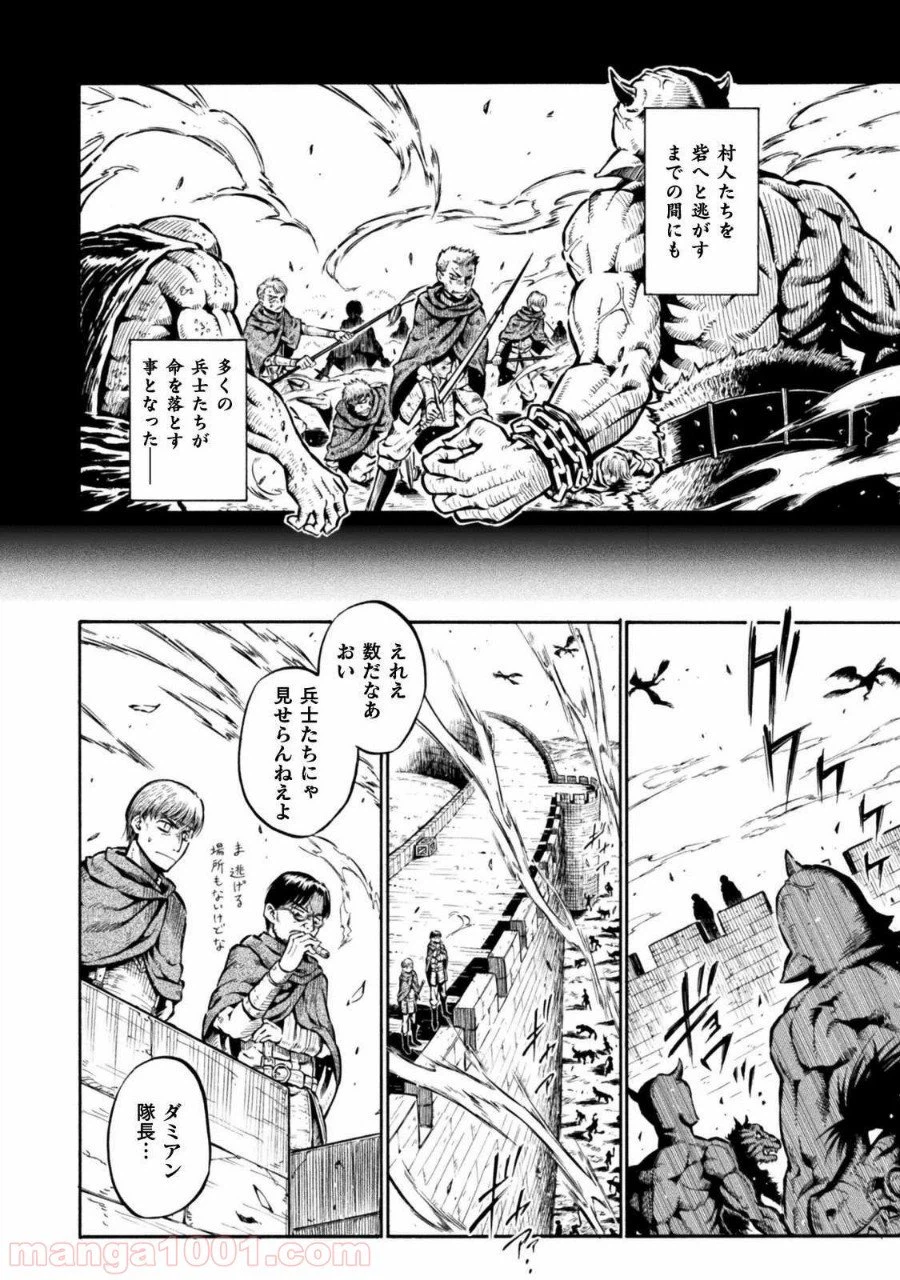 ページ 8 — 第5話