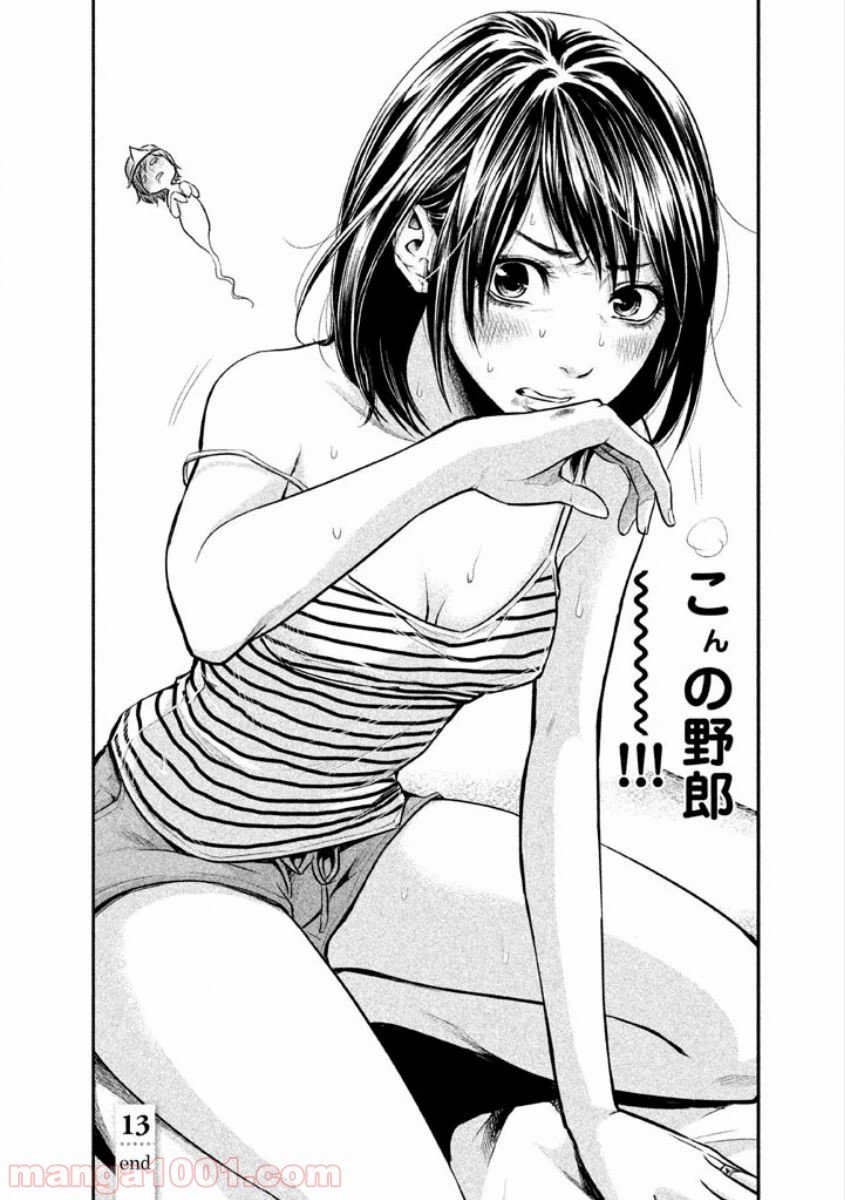 ページ 16 — 第13話