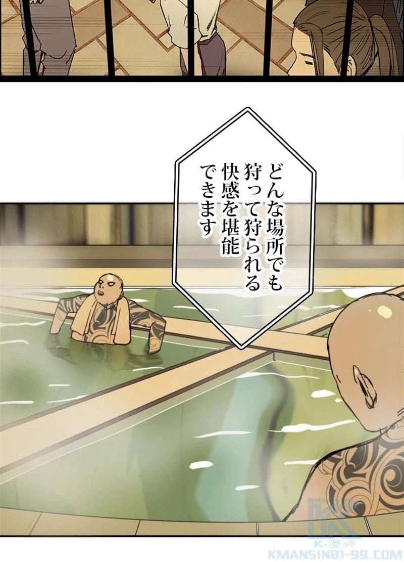 ページ 16 — 第131話