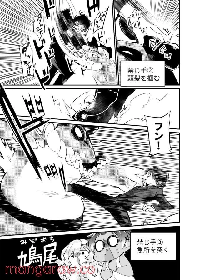ページ 11 — 第11話