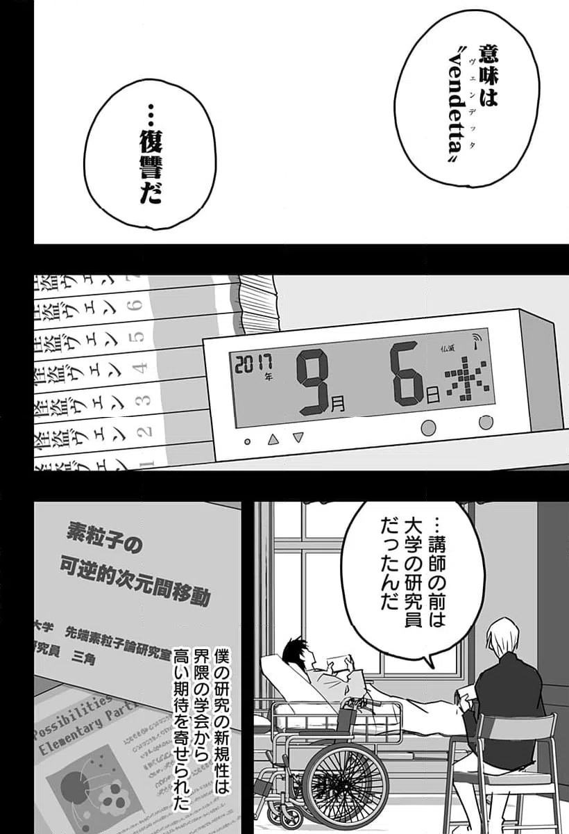 ページ 20 — 第30話