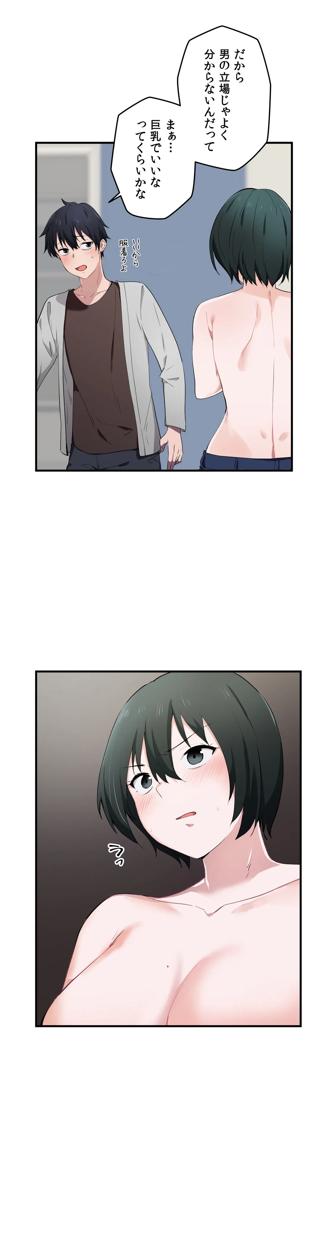 ページ 13 — 第17話