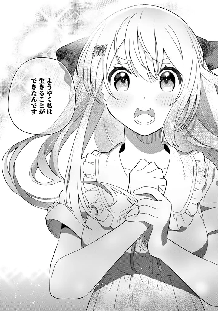 ページ 9 — 第43話