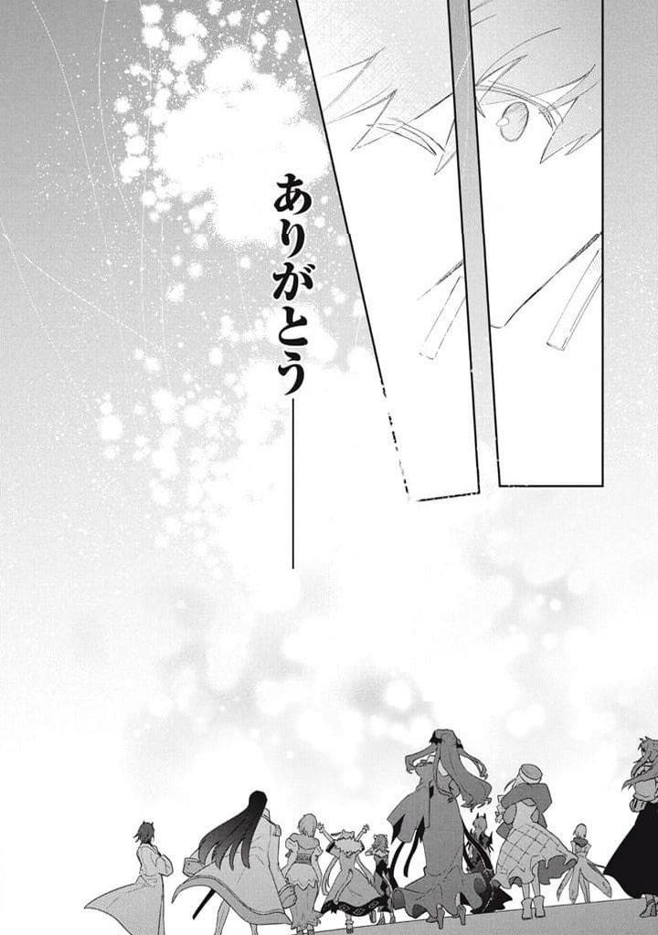ページ 21 — 第123話