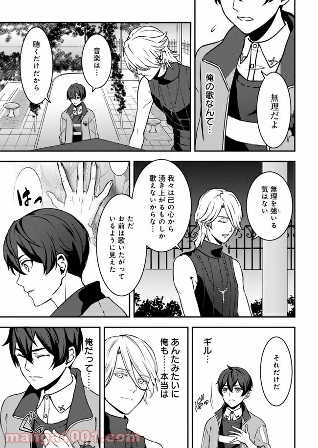 ページ 33 — 第1話