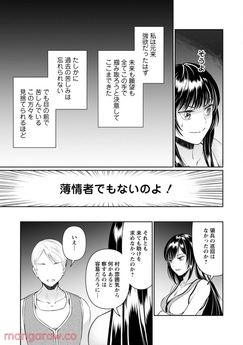 ページ 3 — 第12.1話