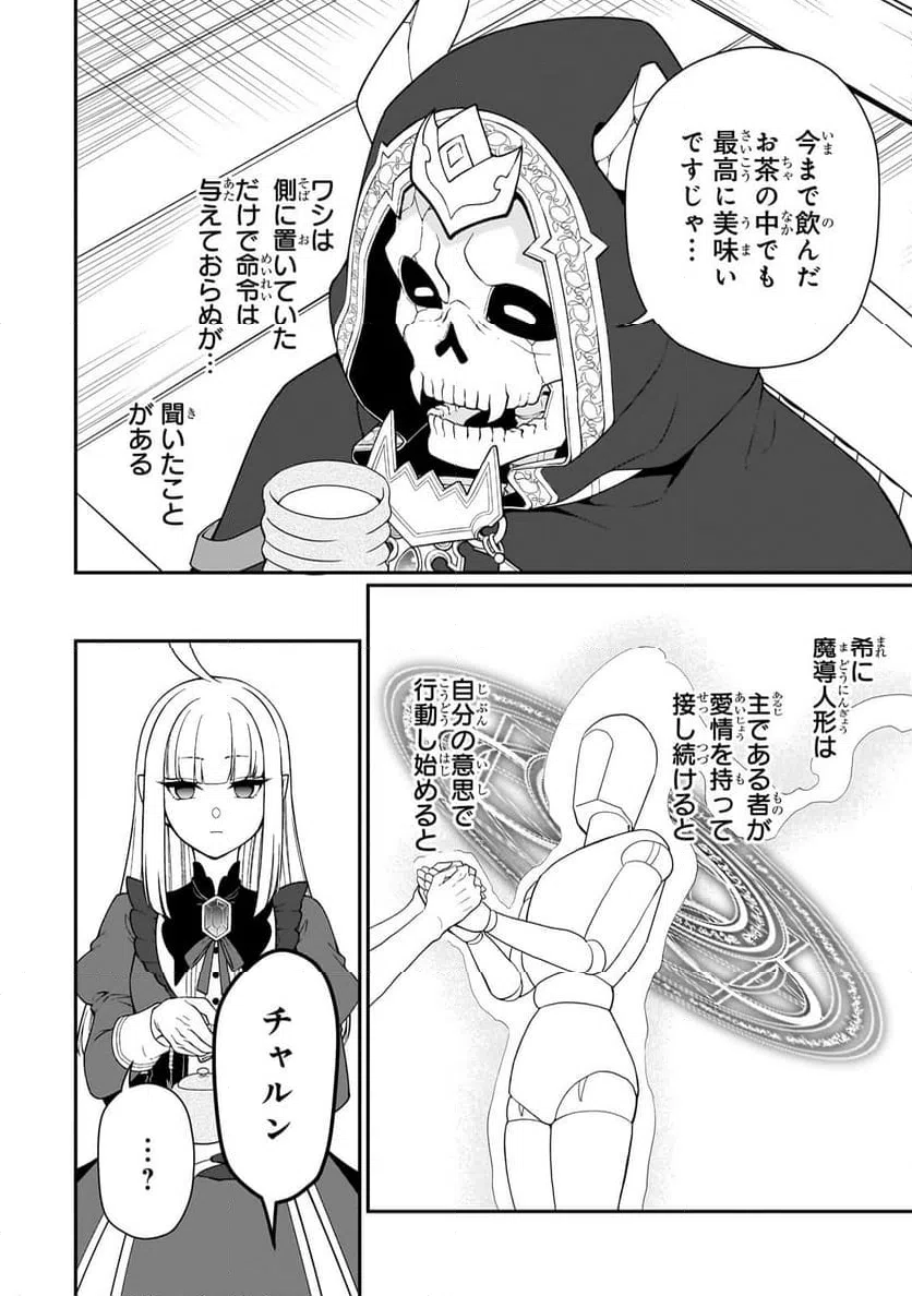ページ 28 — 第56話