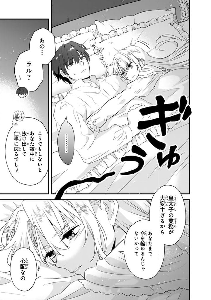 ページ 4 — 第11.2話