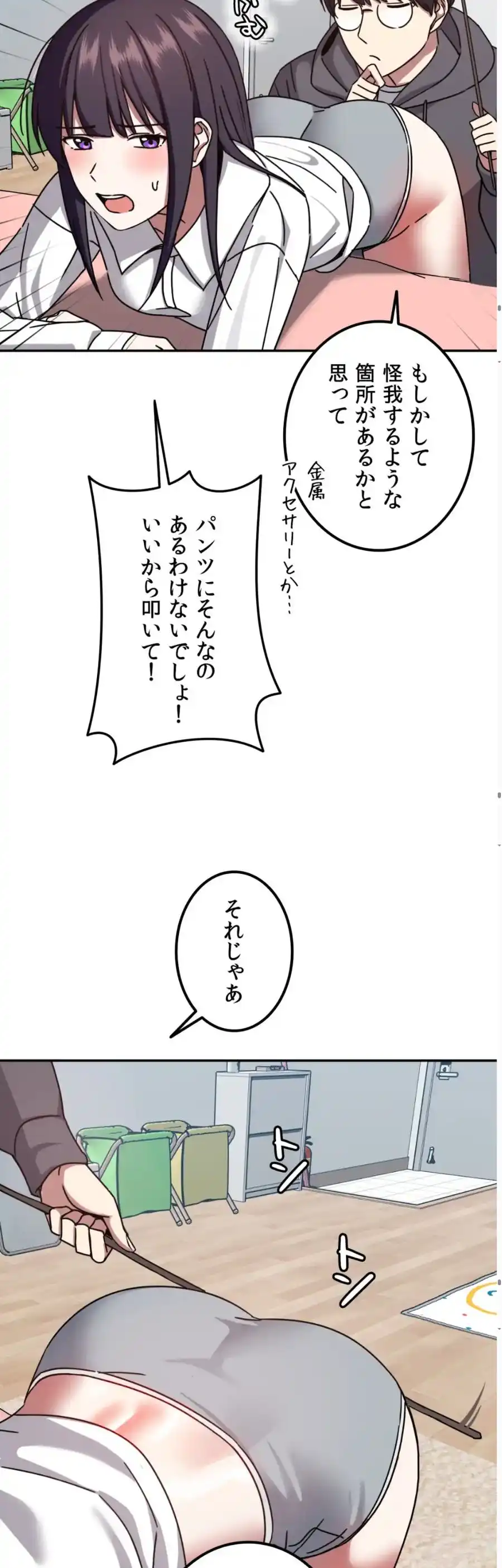 ページ 44 — 第4話