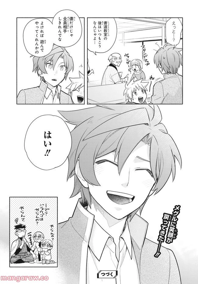 ページ 48 — 第1話