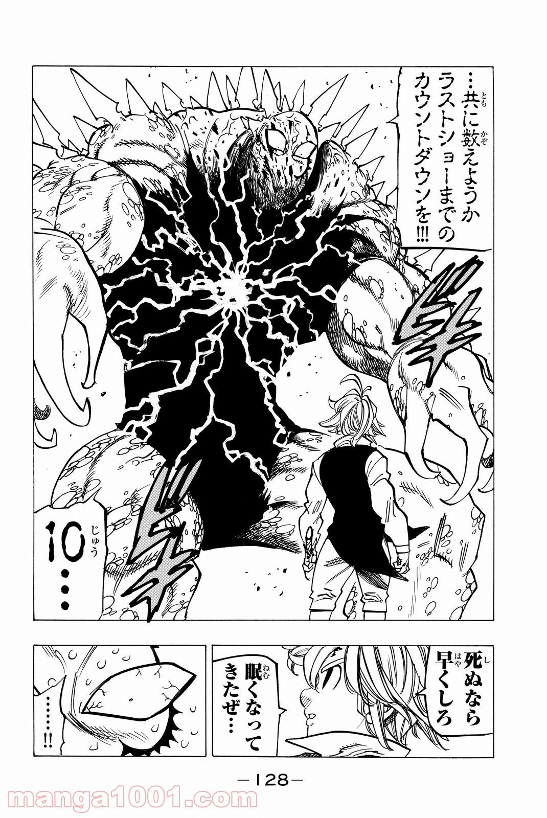 ページ 11 — 第195話