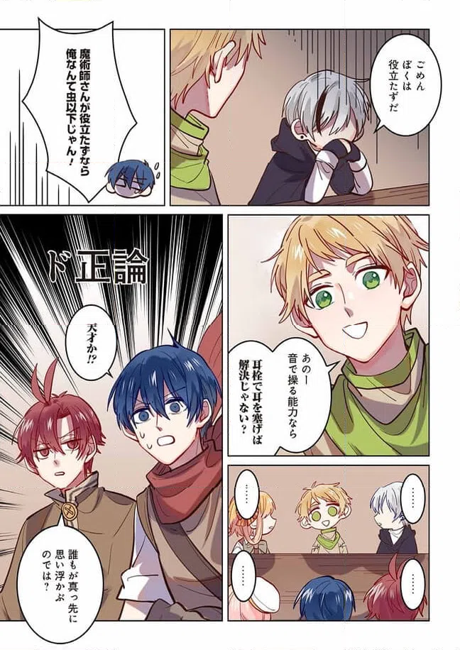 ページ 5 — 第15話