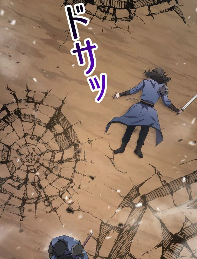ページ 7 — 第146話