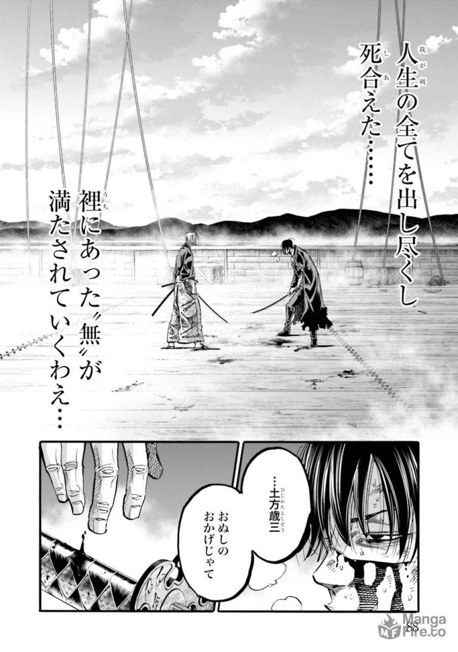 ページ 42 — 第146話
