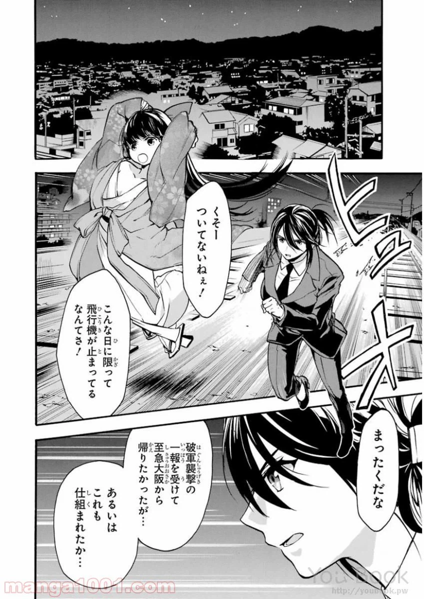 ページ 30 — 第41話