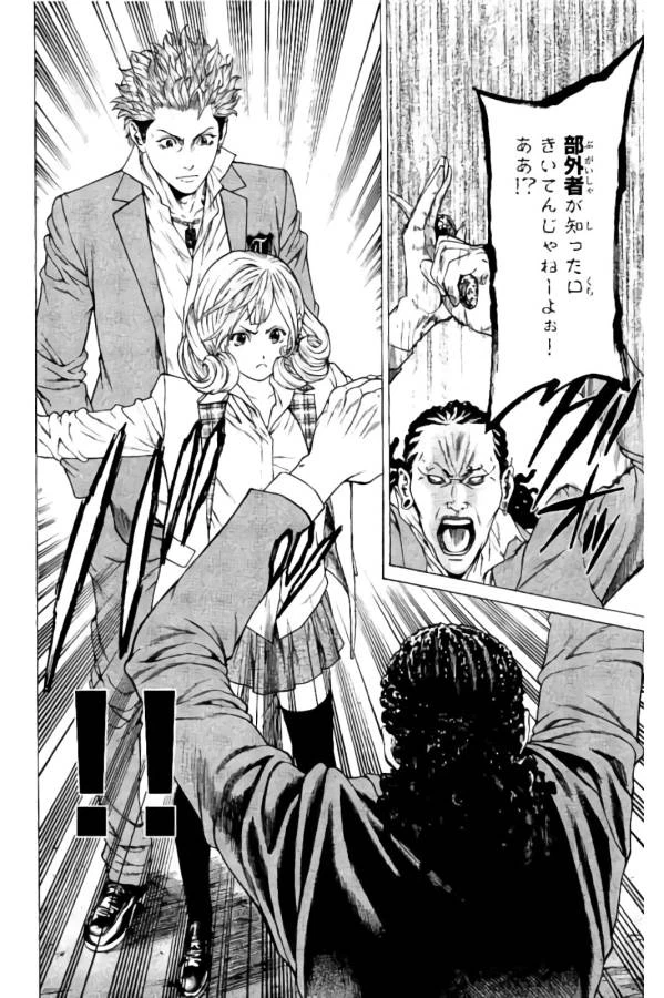 ページ 32 — 第16話