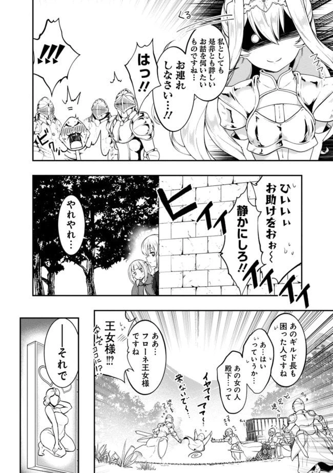 ページ 10 — 第119話