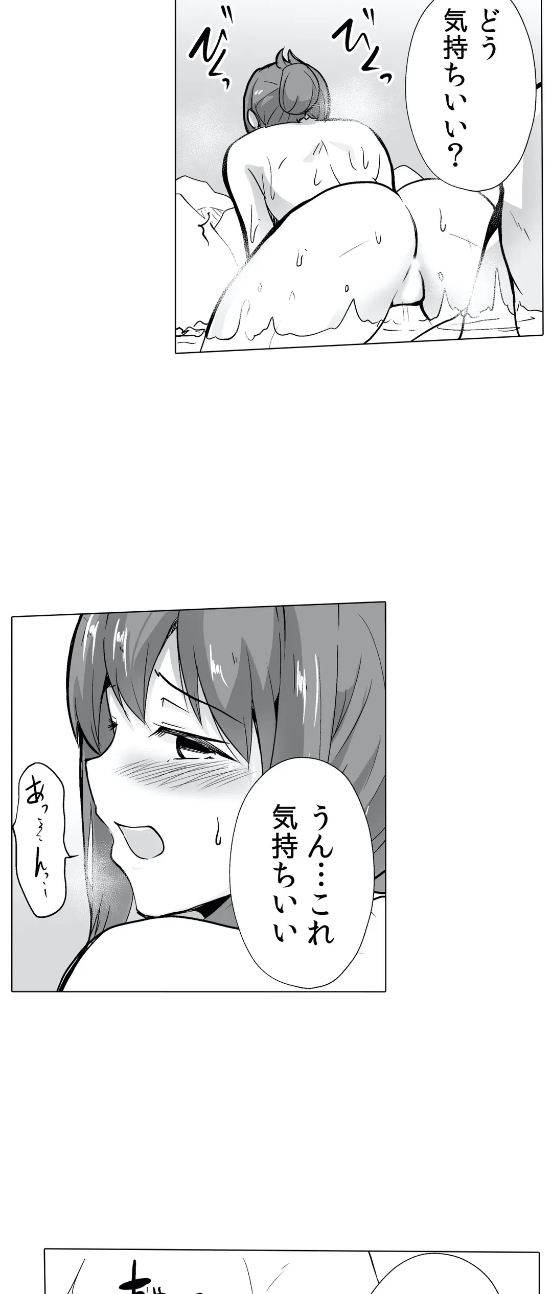 ページ 14 — 第29話