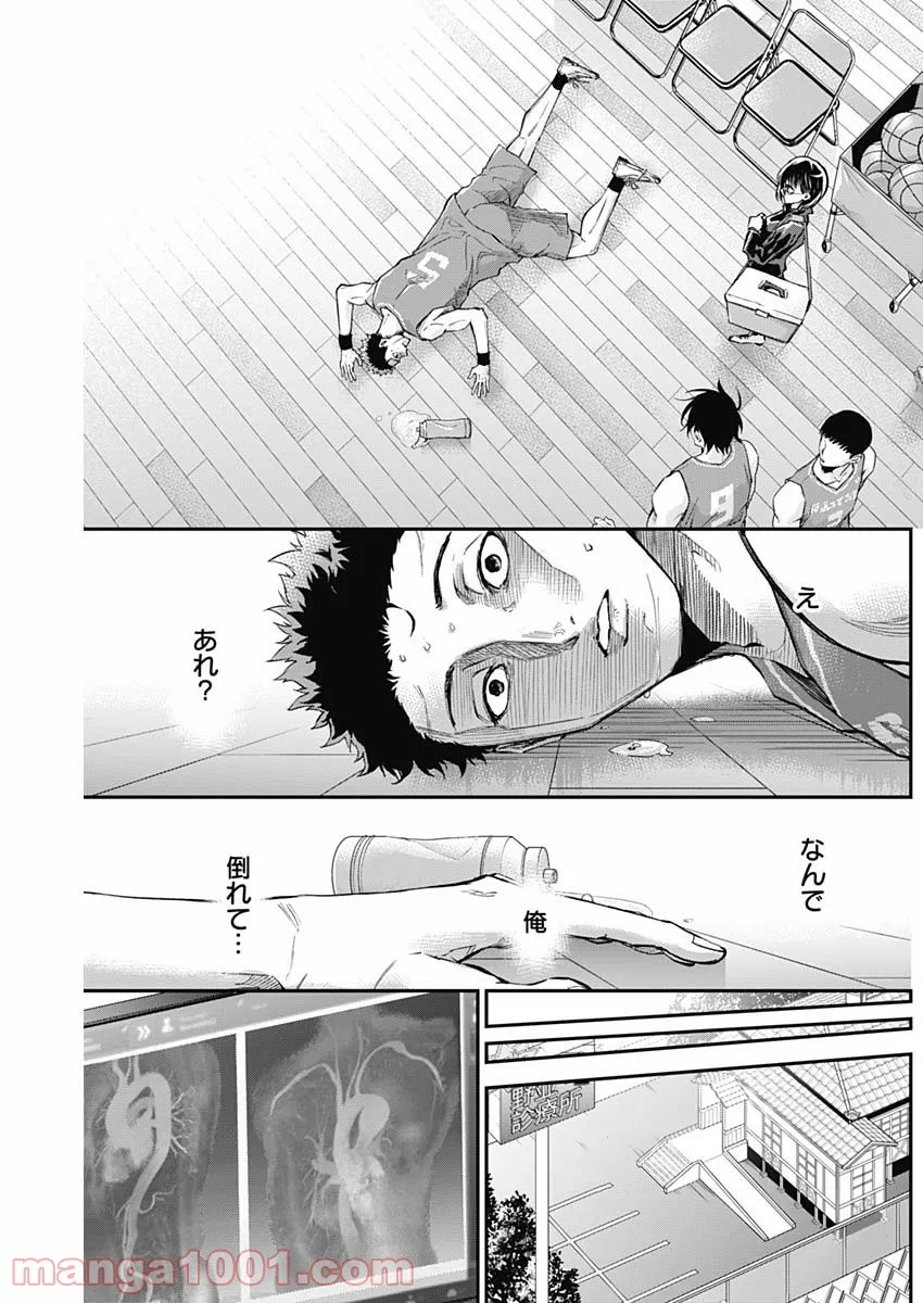 ページ 6 — 第3話