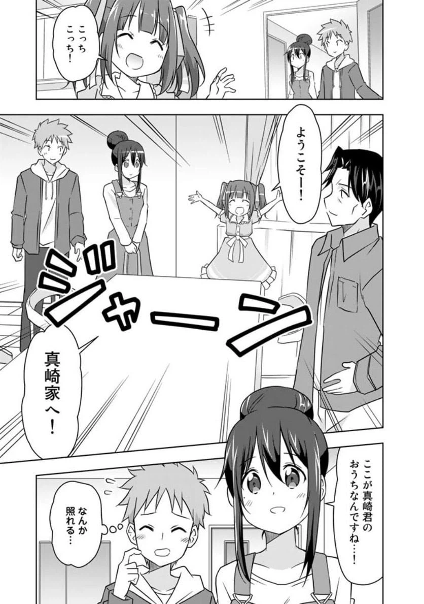 ページ 7 — 第14話