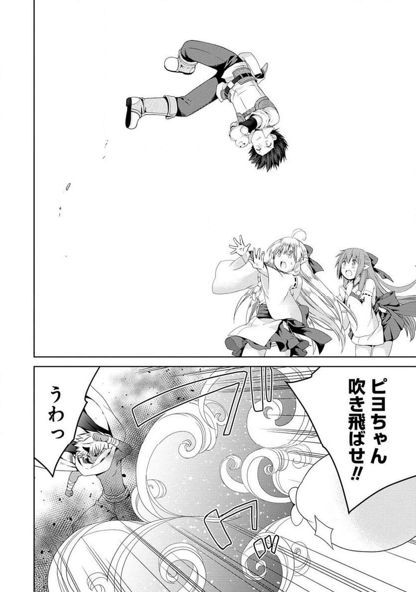 ページ 10 — 第11.1話