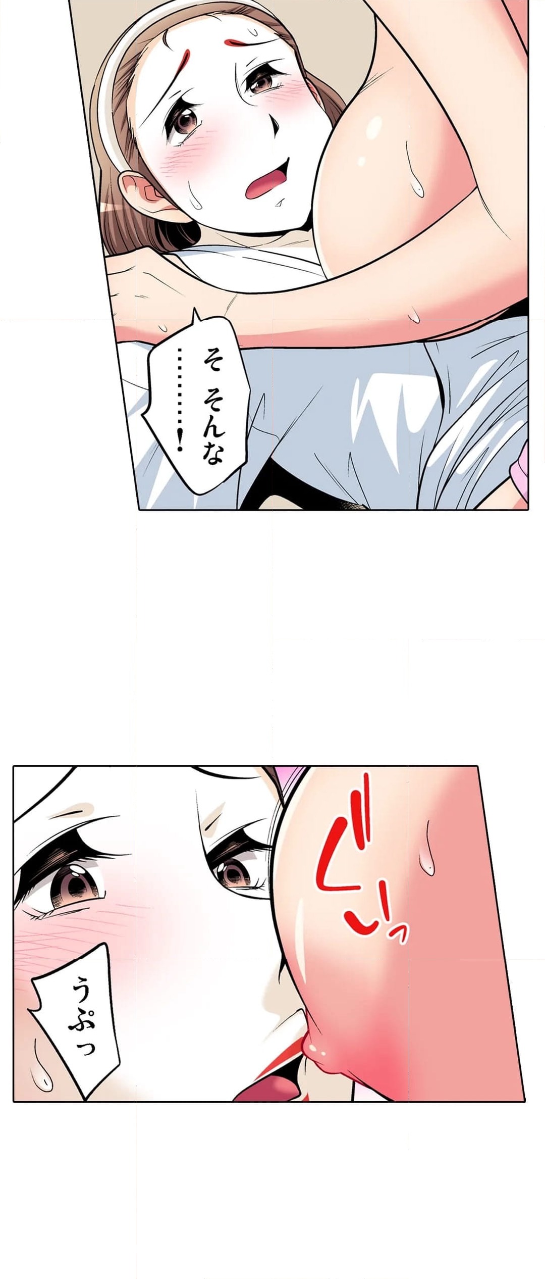 ページ 5 — 第69話