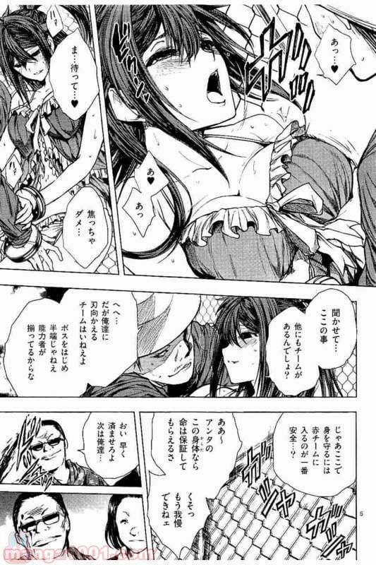 ページ 5 — 第54.5話