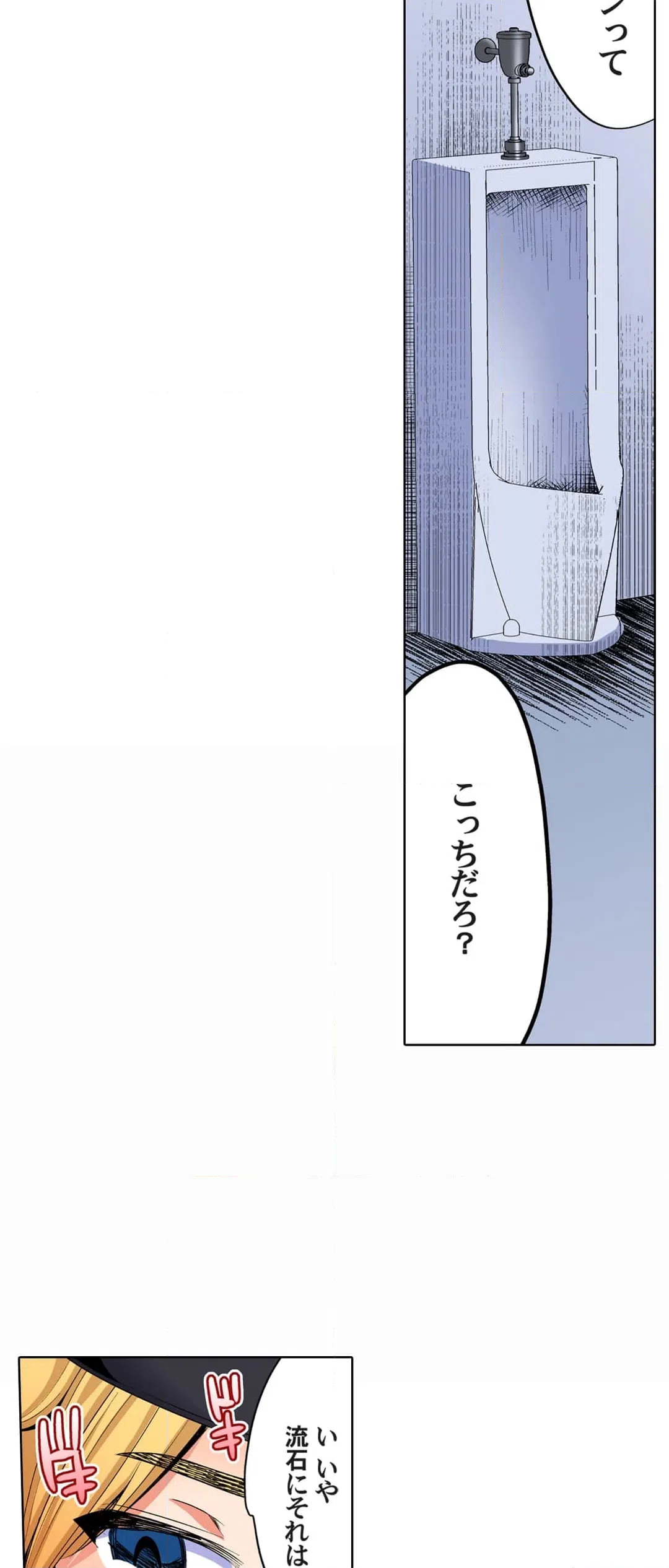 ページ 16 — 第40話
