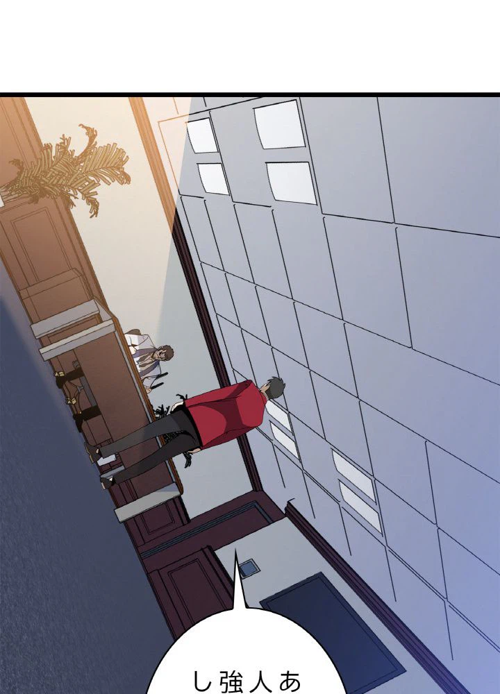 ページ 30 — 第114話