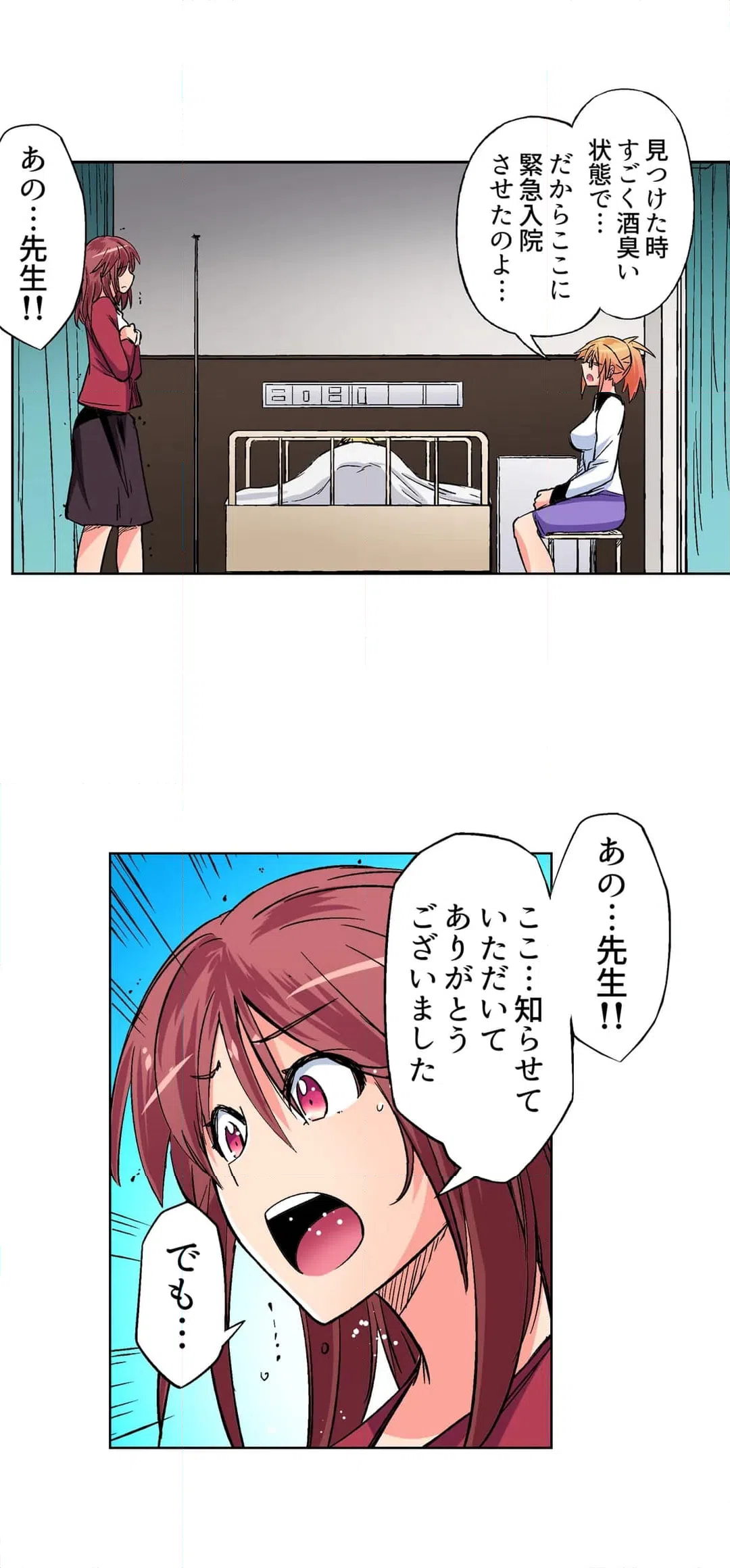 ページ 15 — 第45話