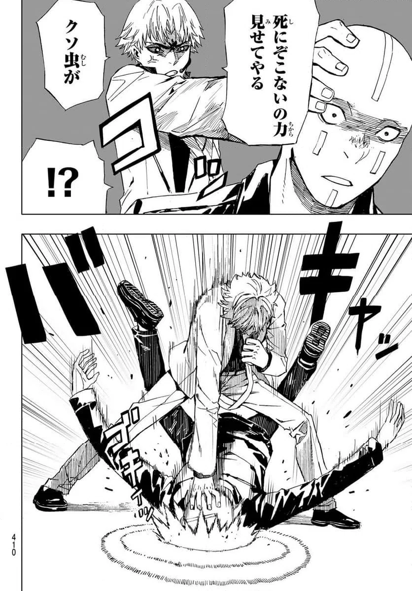ページ 14 — 第48話
