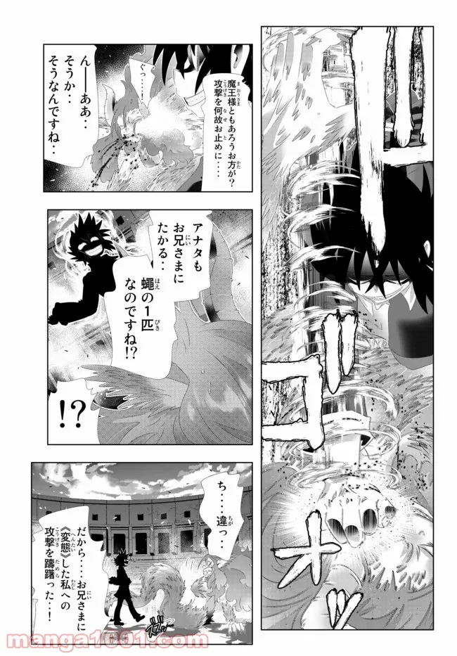 ページ 13 — 第113話