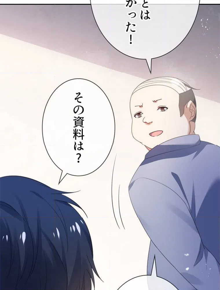 ページ 39 — 第123話