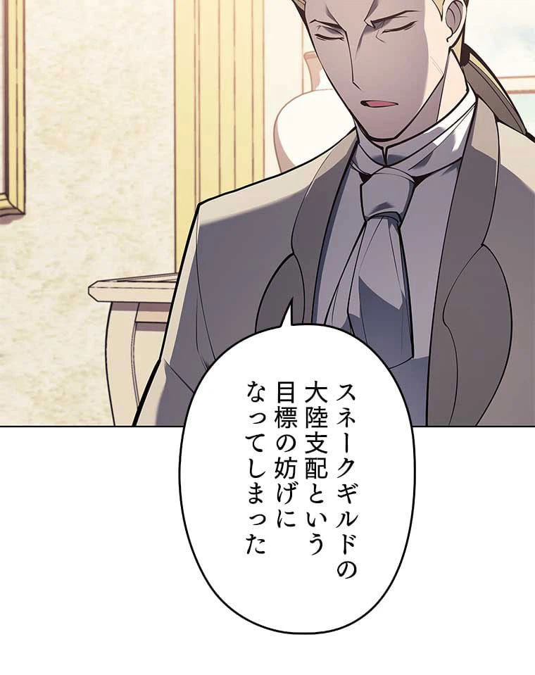 ページ 7 — 第151話