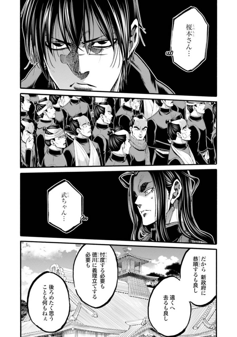 ページ 13 — 第148話