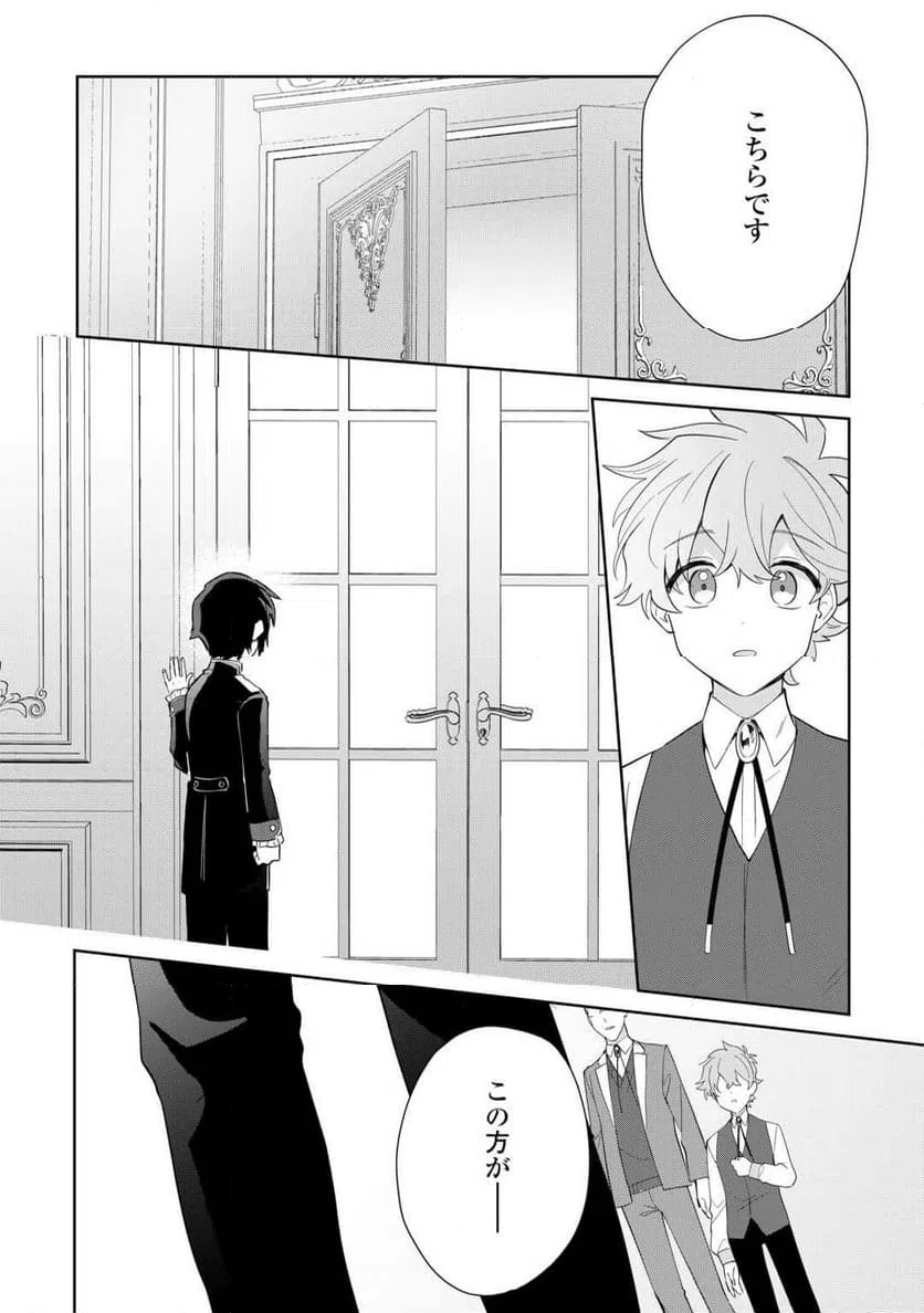 ページ 10 — 第10話