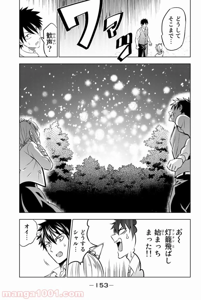 ページ 7 — 第30話