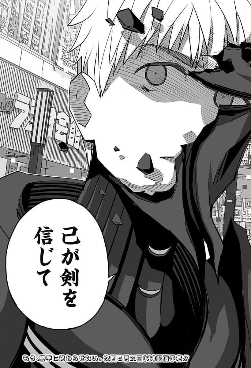 ページ 27 — 第35話