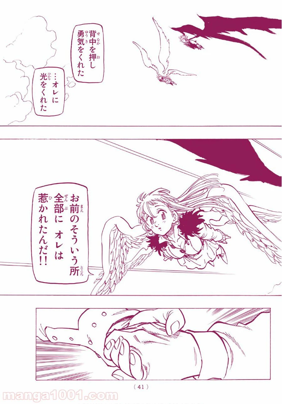 ページ 20 — 第312話