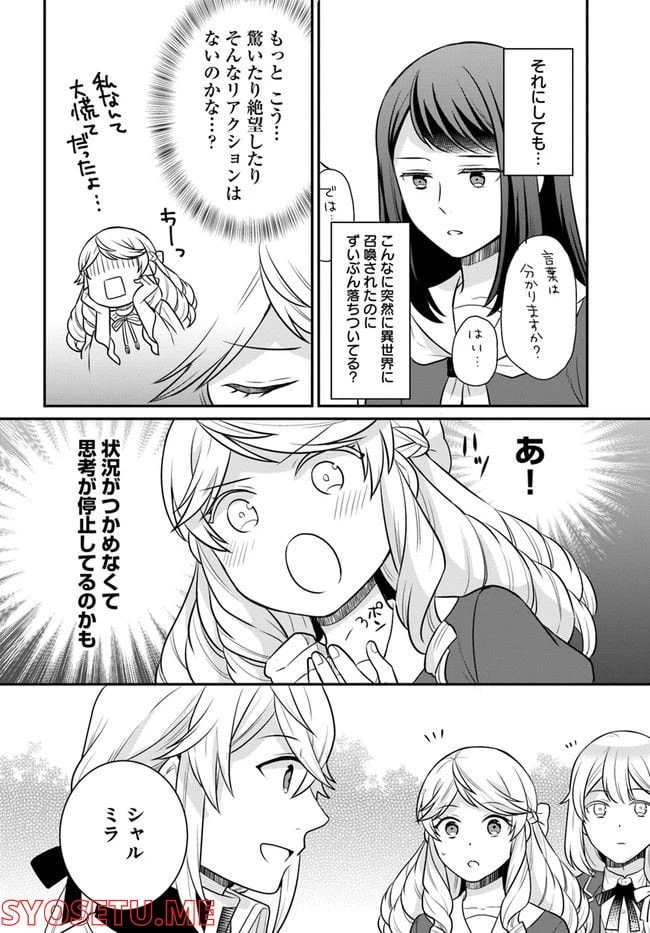 ページ 24 — 第26話