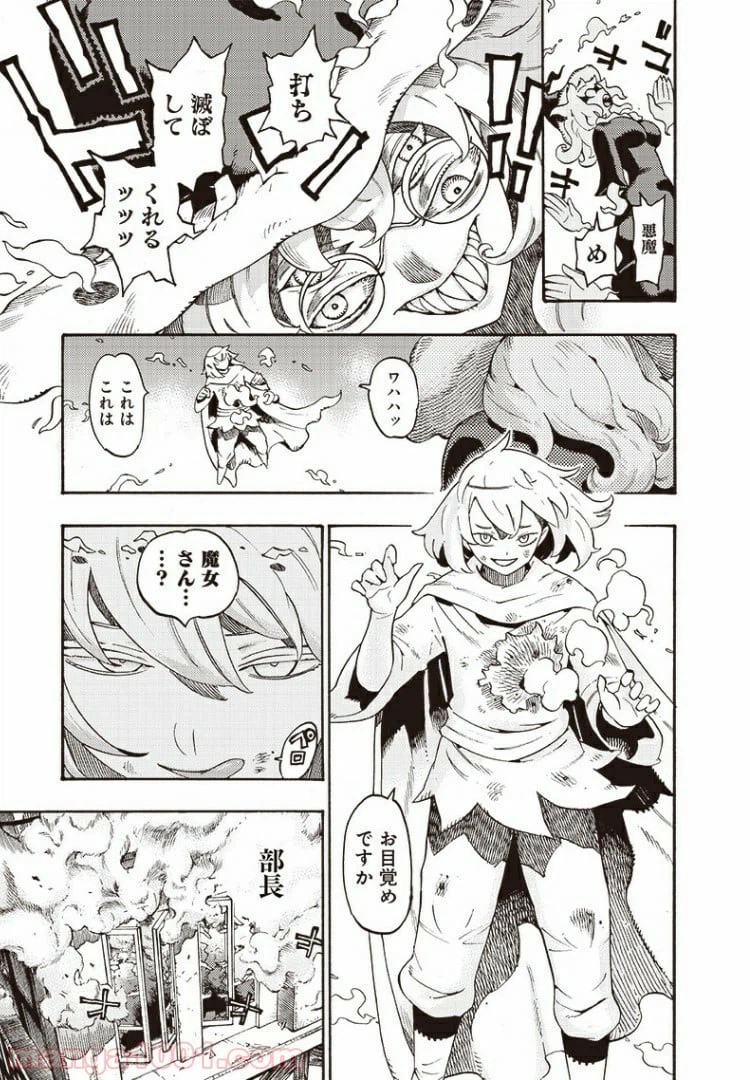 ページ 22 — 第41話