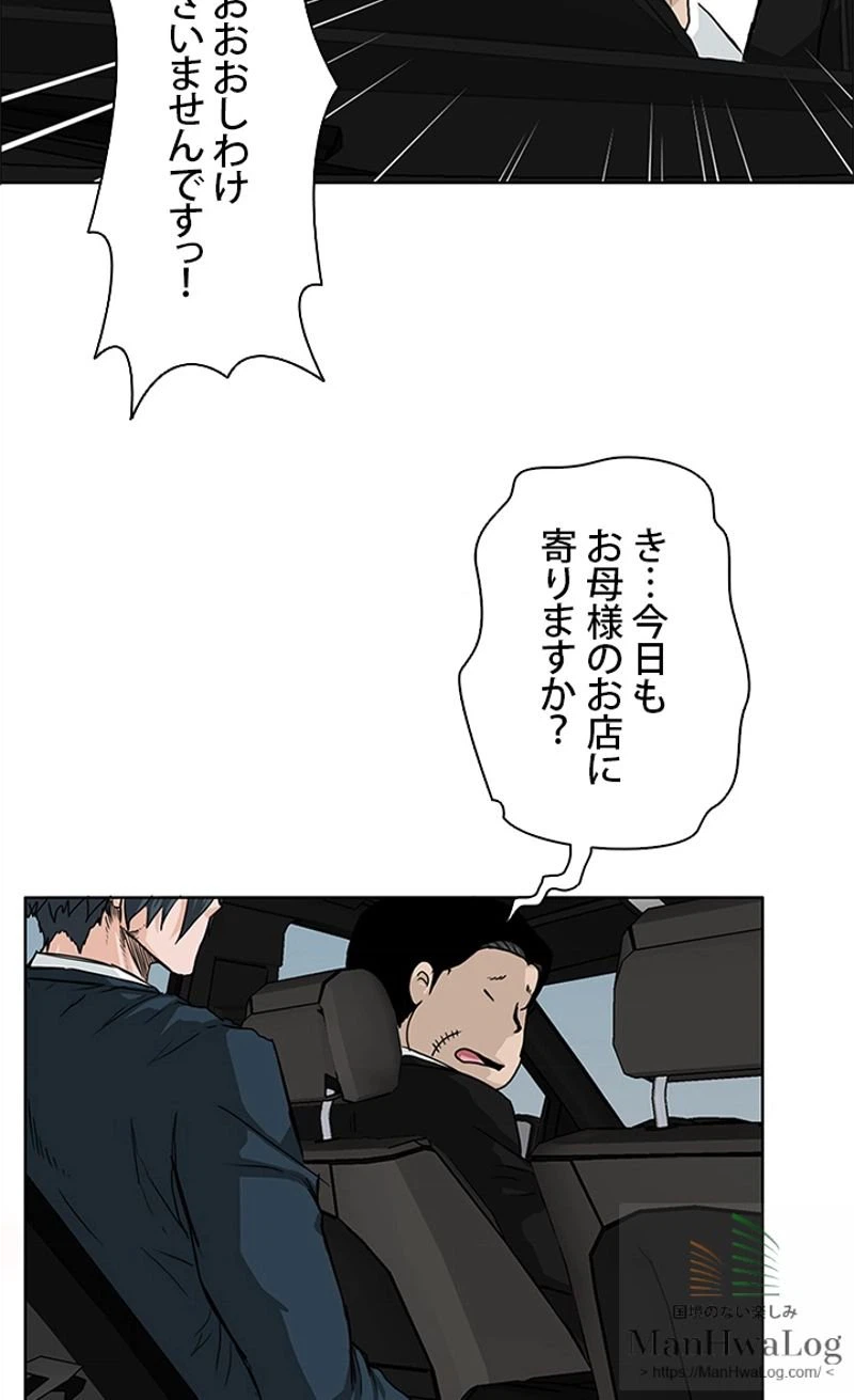 ページ 6 — 第10話