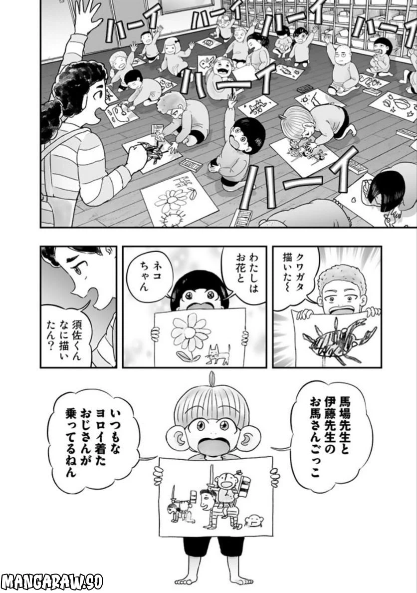 ページ 6 — 第8.1話