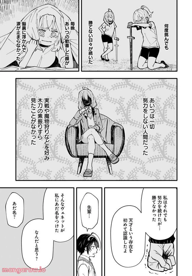 ページ 19 — 第7.2話