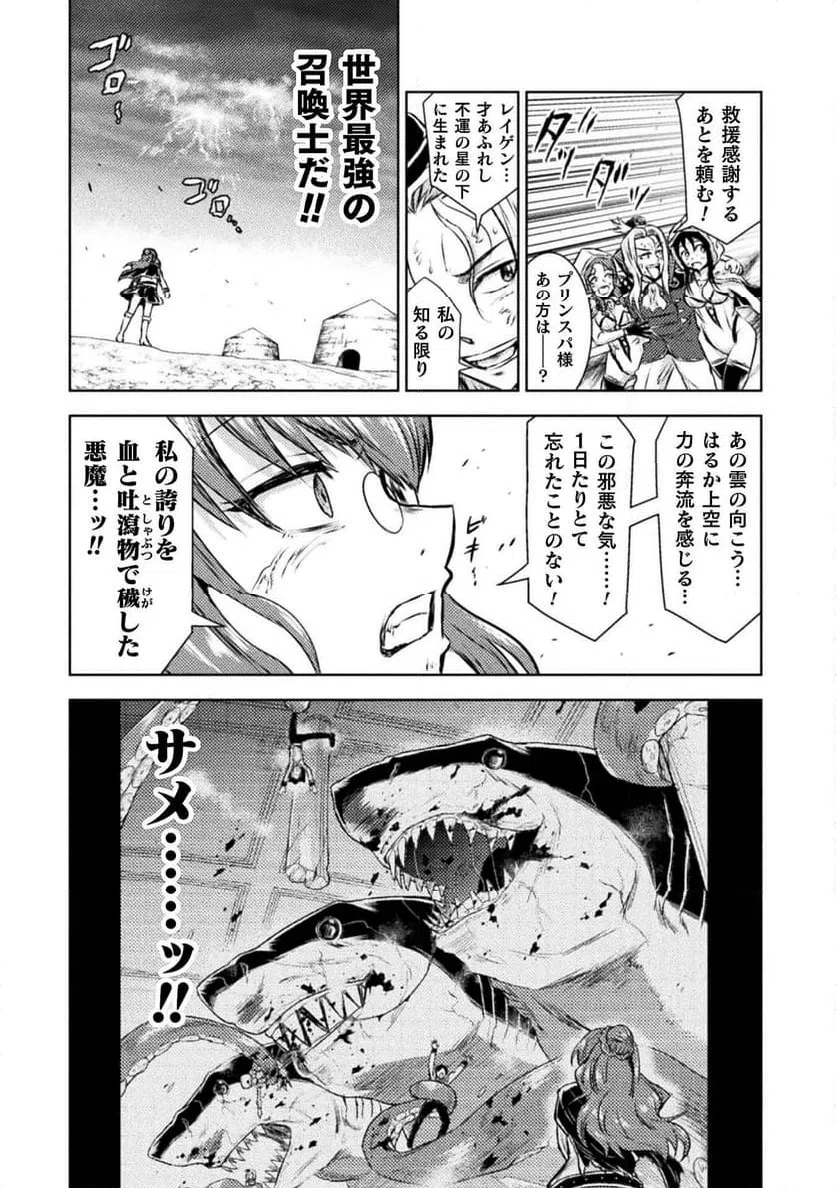 ページ 19 — 第45話